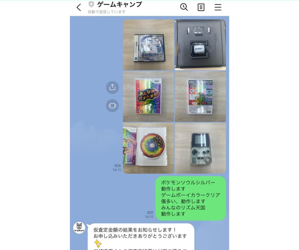 写真と商品情報を送る