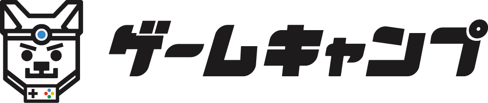ゲームキャンプ